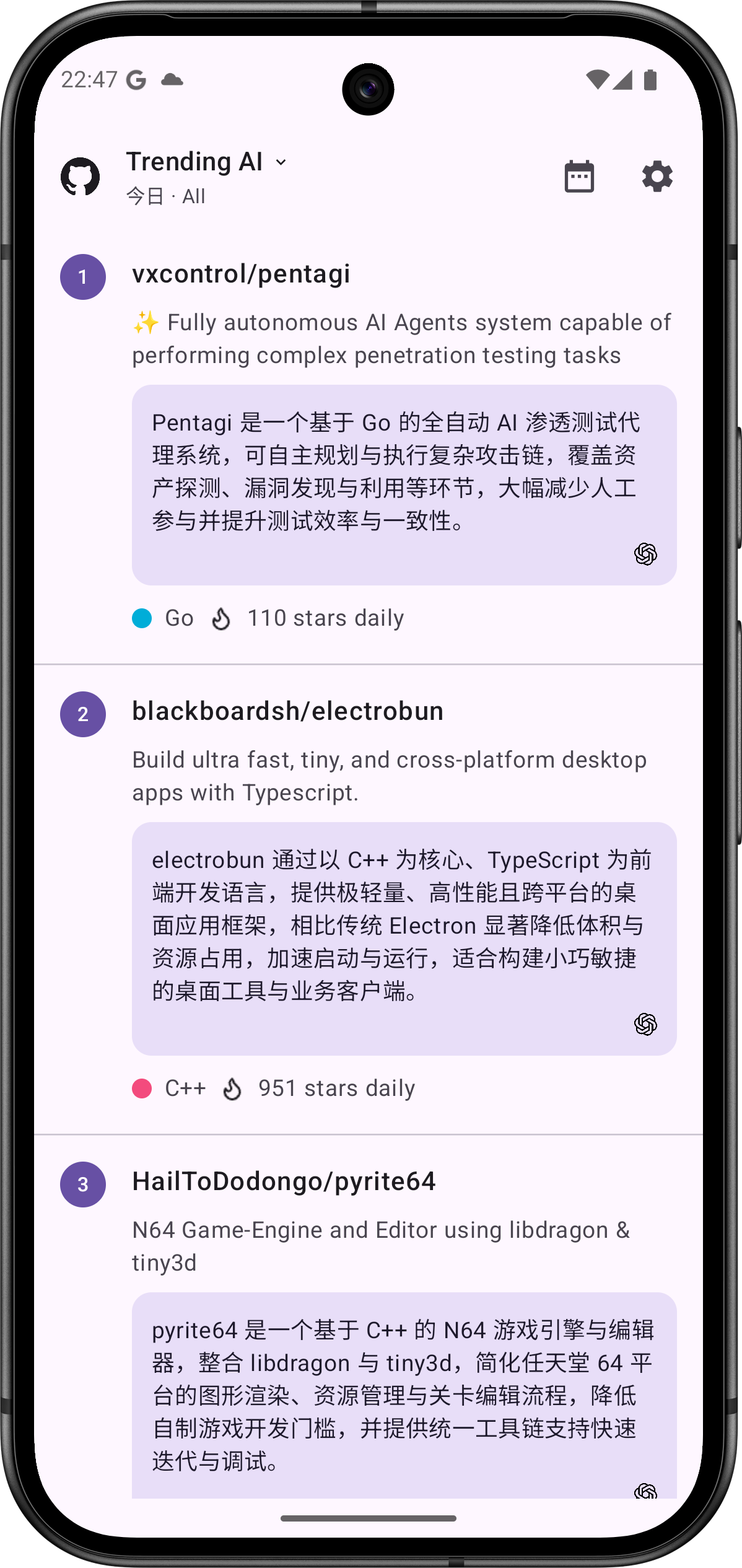Trending AI Android 应用截图